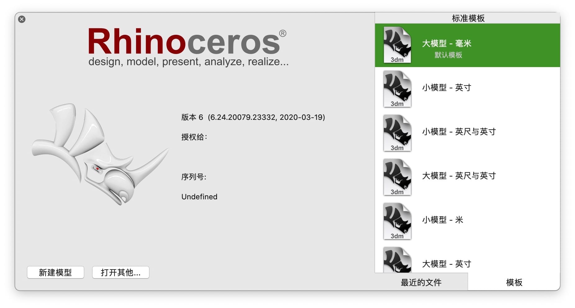 Rhinoceros 6.24.20079 强大的3D造型软件 3D设计 第2张- 犀牛 Rhino for Mac v7.15.22039.13002中文破解版-功能齐全的三维建模软件