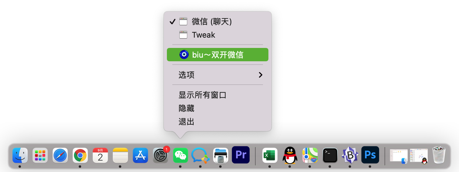微信小助手 v3.3.0 (20725) Beta 9 稳定版 微信增强插件(双开、消息防撤回、免认证登录) 兼容M1 可看视频号与直播,加好友插图1 微信小助手 v3.3.0 (20725) Beta 9 稳定版 微信增强插件(双开、消息防撤回、免认证登录) 兼容M1 可看视频号与直播,加好友
