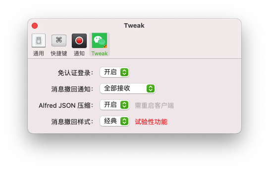 微信小助手 v3.3.0 (20725) Beta 9 稳定版 微信增强插件(双开、消息防撤回、免认证登录) 兼容M1 可看视频号与直播,加好友插图3 微信小助手 v3.3.0 (20725) Beta 9 稳定版 微信增强插件(双开、消息防撤回、免认证登录) 兼容M1 可看视频号与直播,加好友
