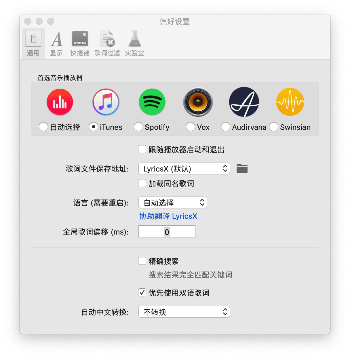 LyricsX 1.5.6 中文版 Touch Bar、菜单栏歌词显示软件插图1 LyricsX 1.5.6 中文版 Touch Bar、菜单栏歌词显示软件