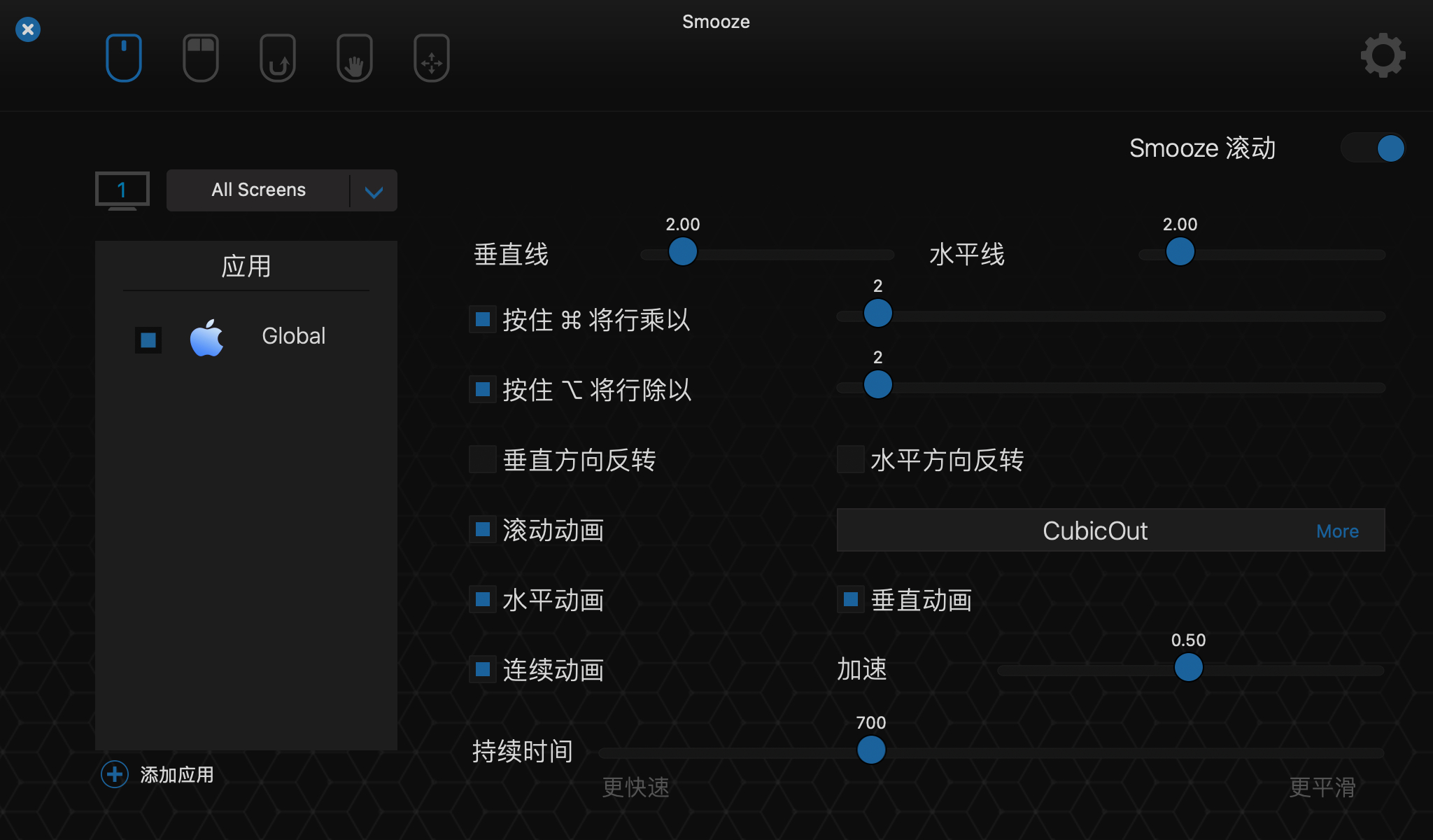 Smooze 1.9.11 中文汉化破解版 mac鼠标平滑滚动神器插图 Smooze 1.9.11 中文汉化破解版 mac鼠标平滑滚动神器