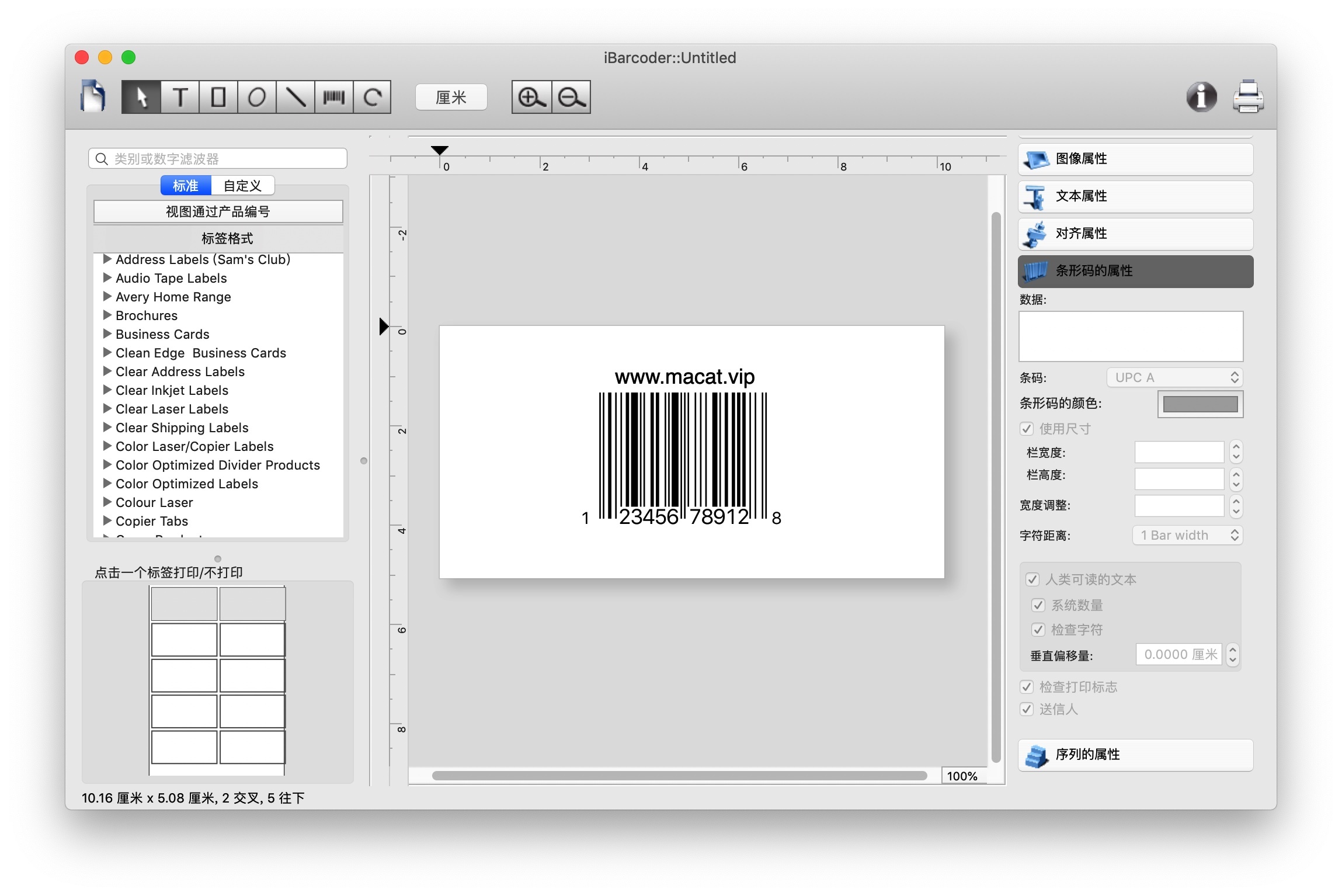 iBarcoder for Mac 3.11.6 专业的条形码生成器插图 iBarcoder for Mac 3.11.6 专业的条形码生成器