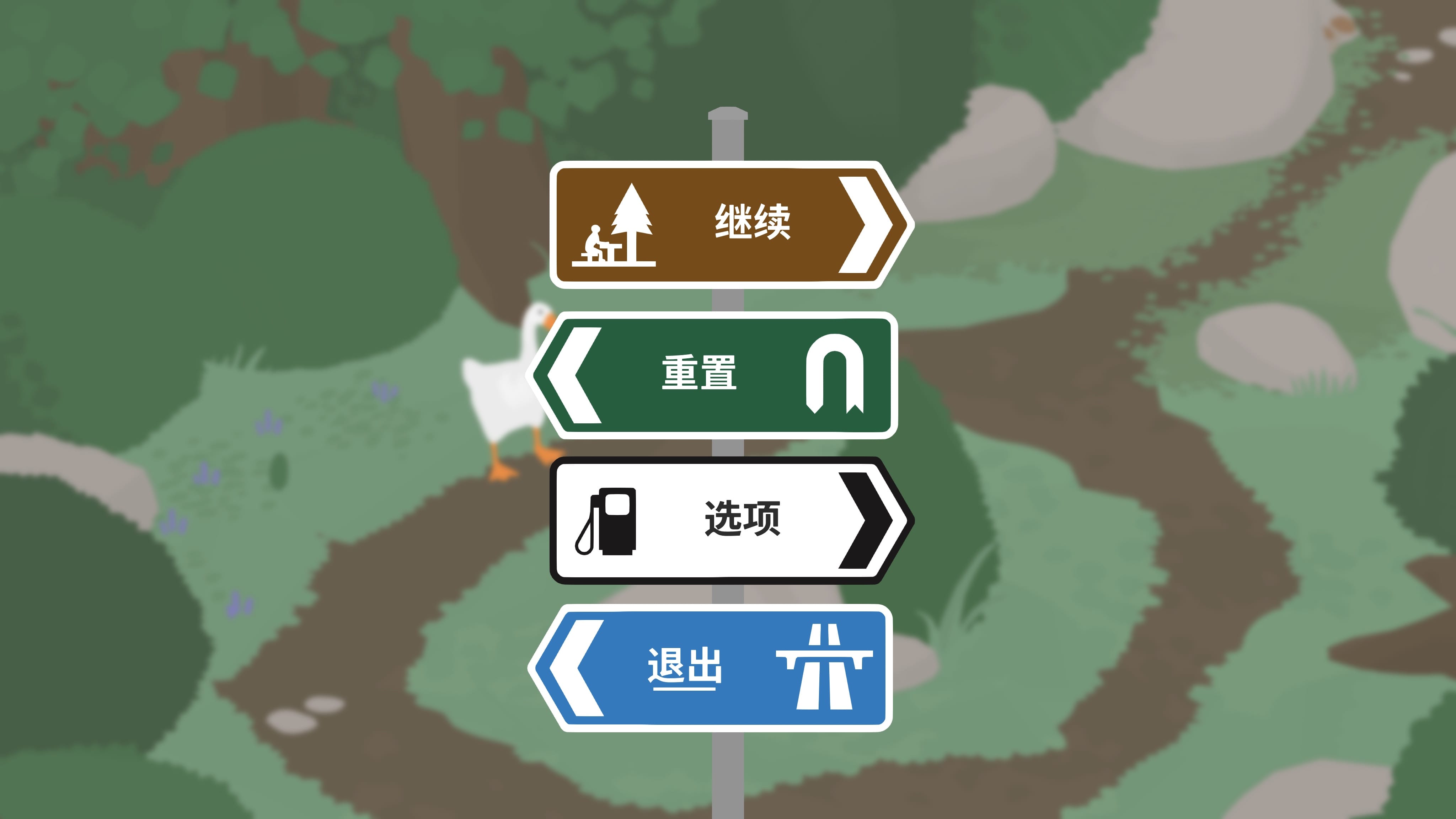 模拟大鹅 1.1.2 (Untitled Goose Game) 动作冒险 第4张- 模拟大鹅 1.1.4 (Untitled Goose Game)偷袭式闹剧风格的开放式游戏