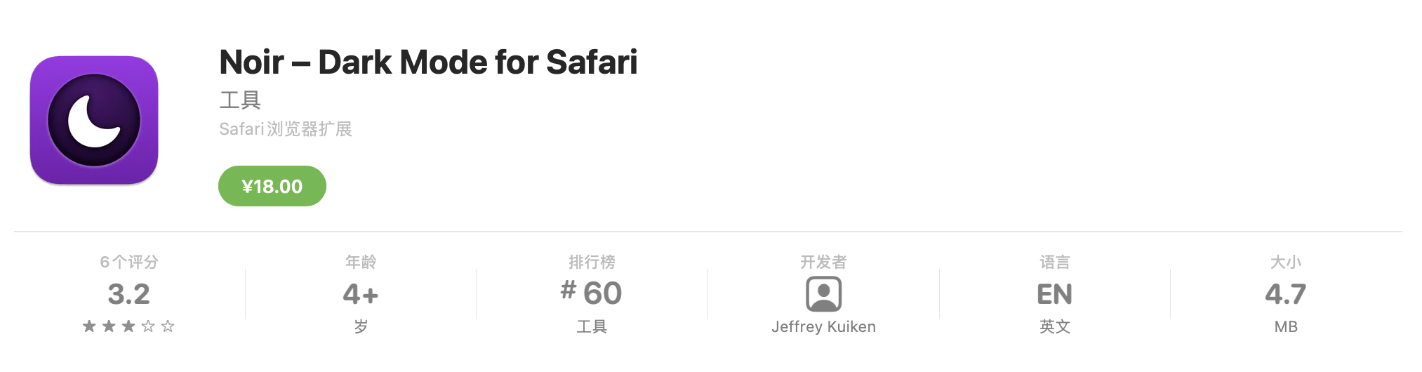 Noir – Dark Mode for Safari v2022.2.3激活版 Safari 扩展程序插图 Noir – Dark Mode for Safari v2022.2.3激活版 Safari 扩展程序