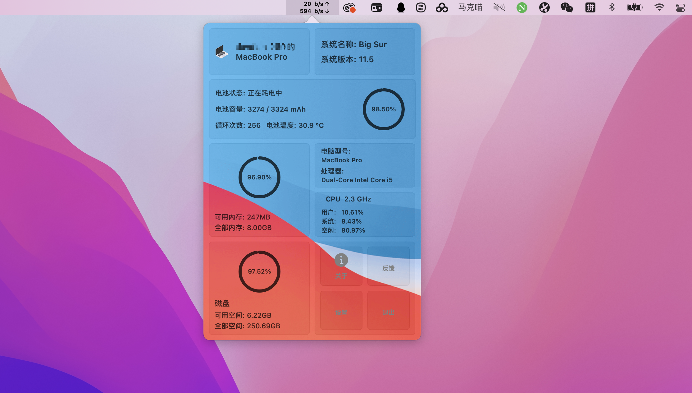 iKuka for Mac v1.6 激活版系统状态显示工具插图 iKuka for Mac v1.6 激活版系统状态显示工具