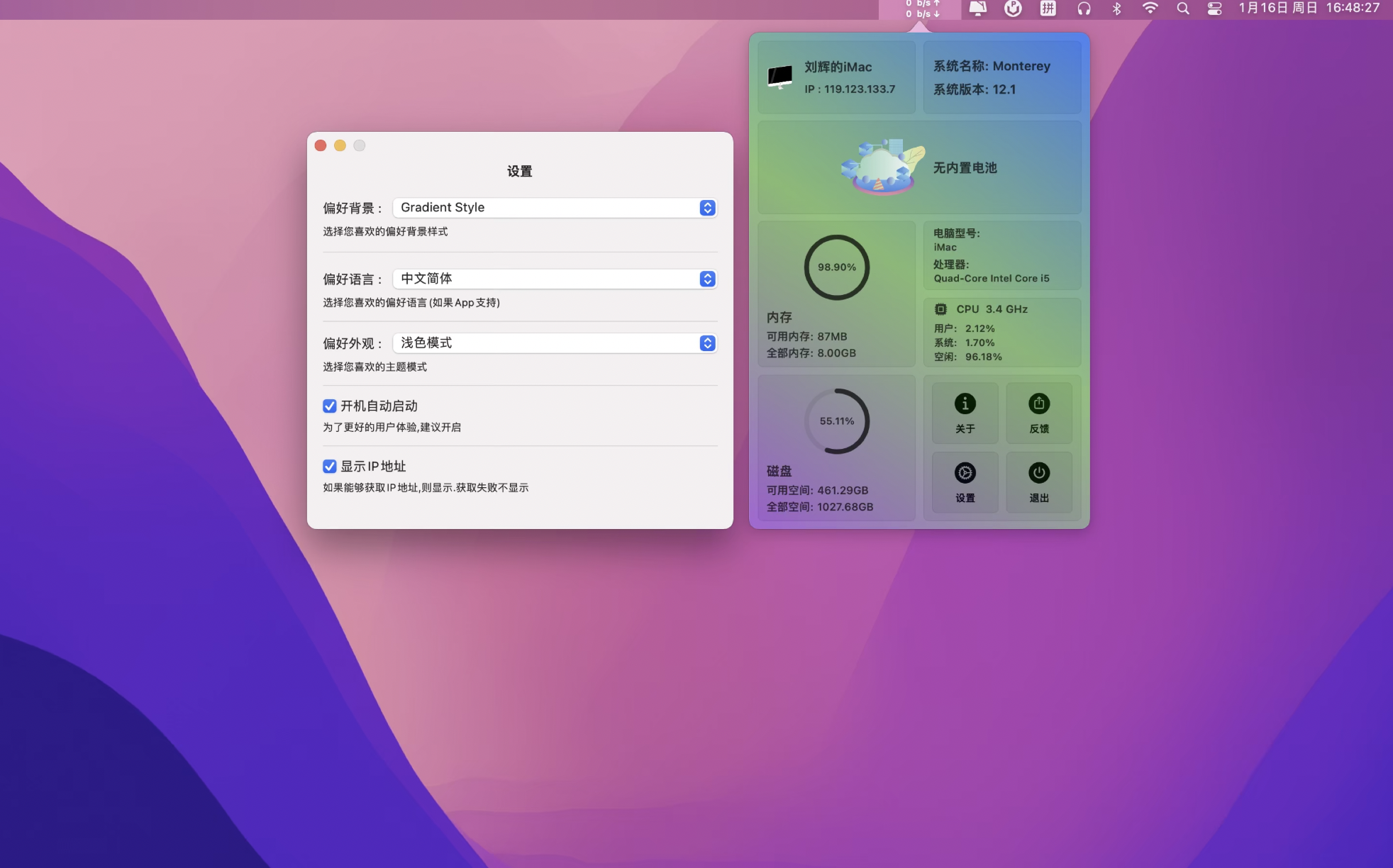 iKuka for Mac v1.6 激活版系统状态显示工具插图1 iKuka for Mac v1.6 激活版系统状态显示工具