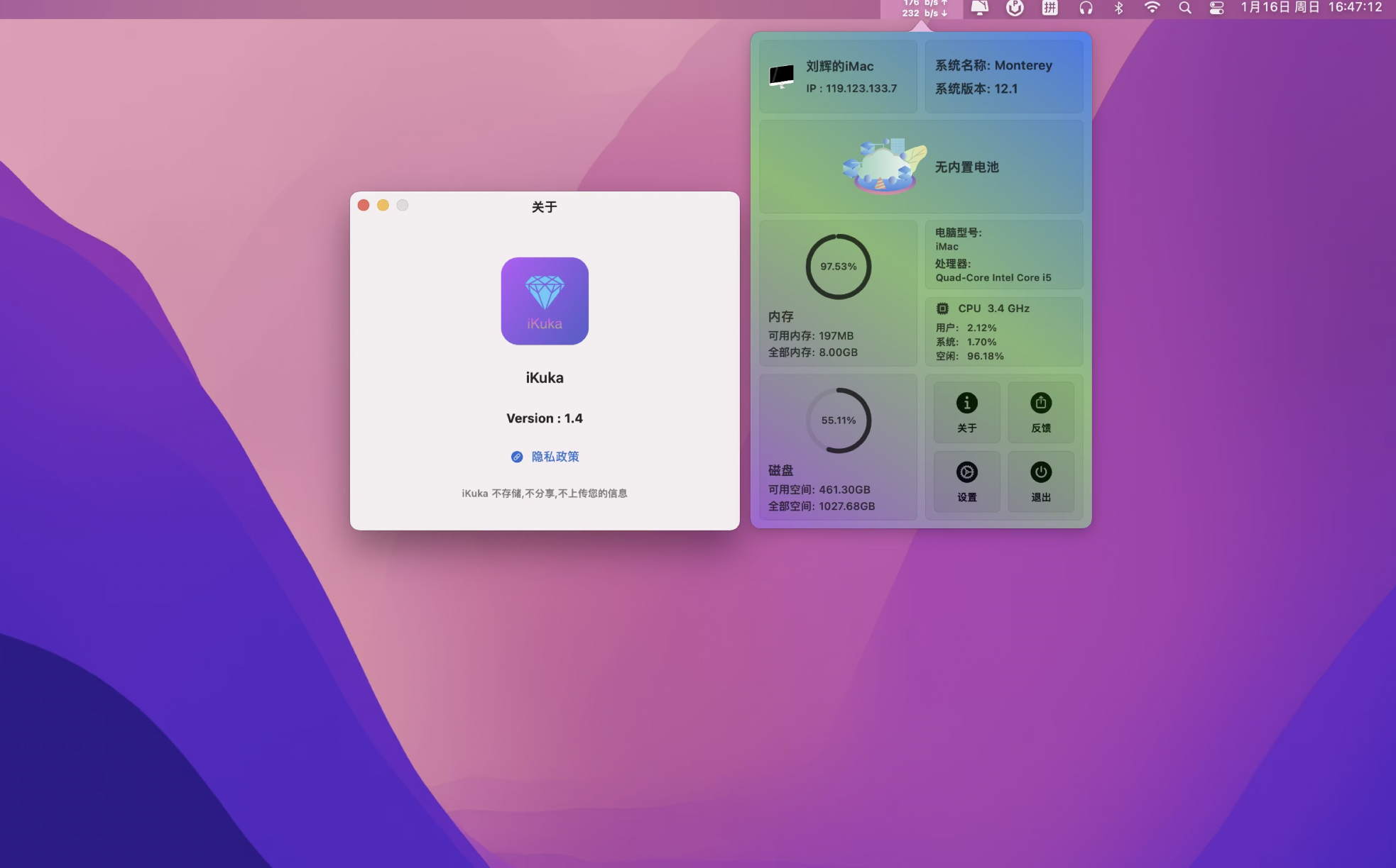 iKuka for Mac v1.6 激活版系统状态显示工具插图2 iKuka for Mac v1.6 激活版系统状态显示工具