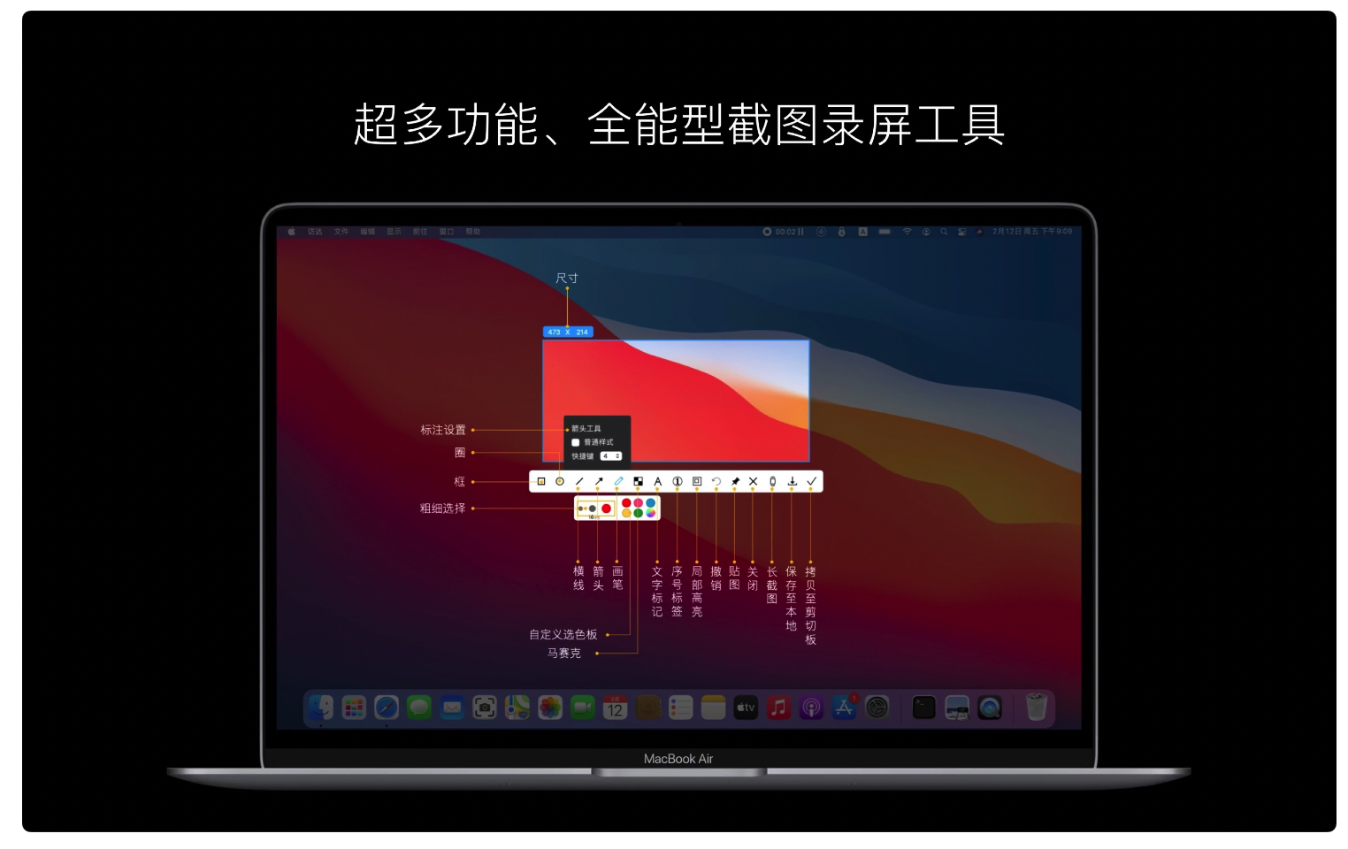 iShot v2.1.0 免费中文版 优秀的截图录屏录音OCR工具插图2 iShot v2.1.0 免费中文版 优秀的截图录屏录音OCR工具