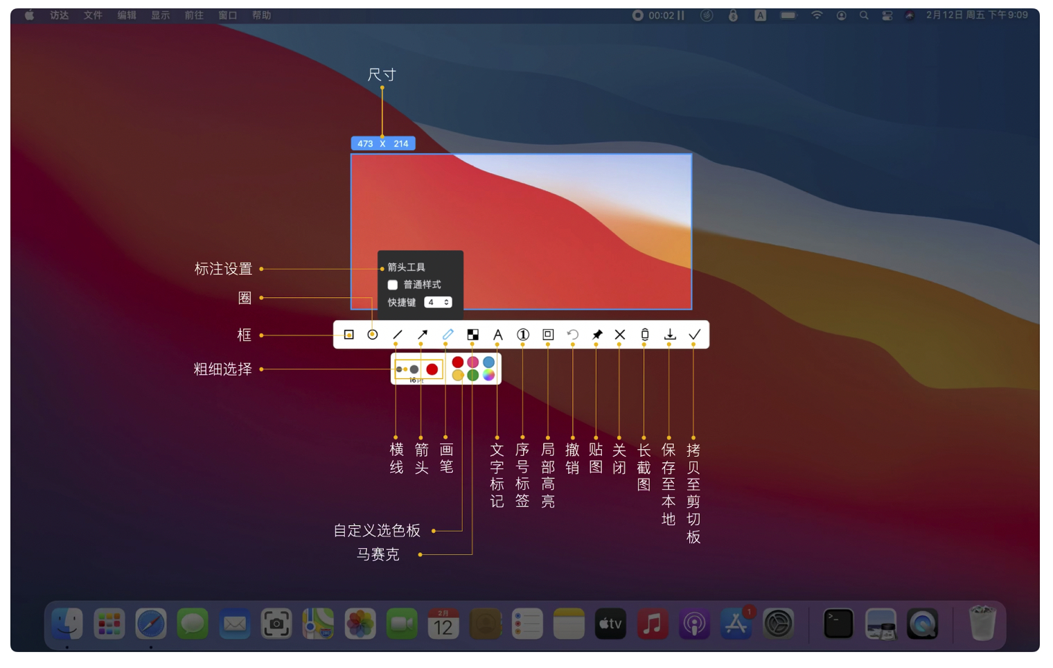 iShot v2.1.0 免费中文版 优秀的截图录屏录音OCR工具插图3 iShot v2.1.0 免费中文版 优秀的截图录屏录音OCR工具