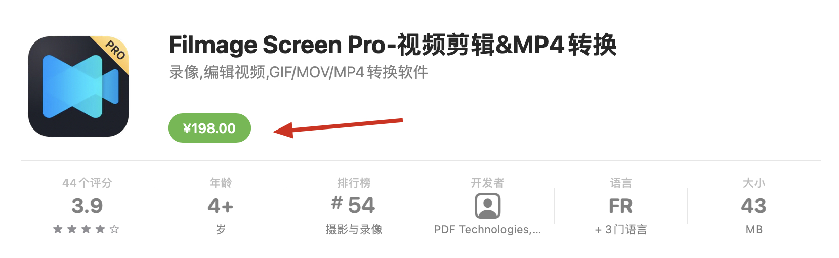 Filmage Screen v1.4.1 中文破解版 屏幕录制声音录制工具插图 Filmage Screen v1.4.1 中文破解版 屏幕录制声音录制工具
