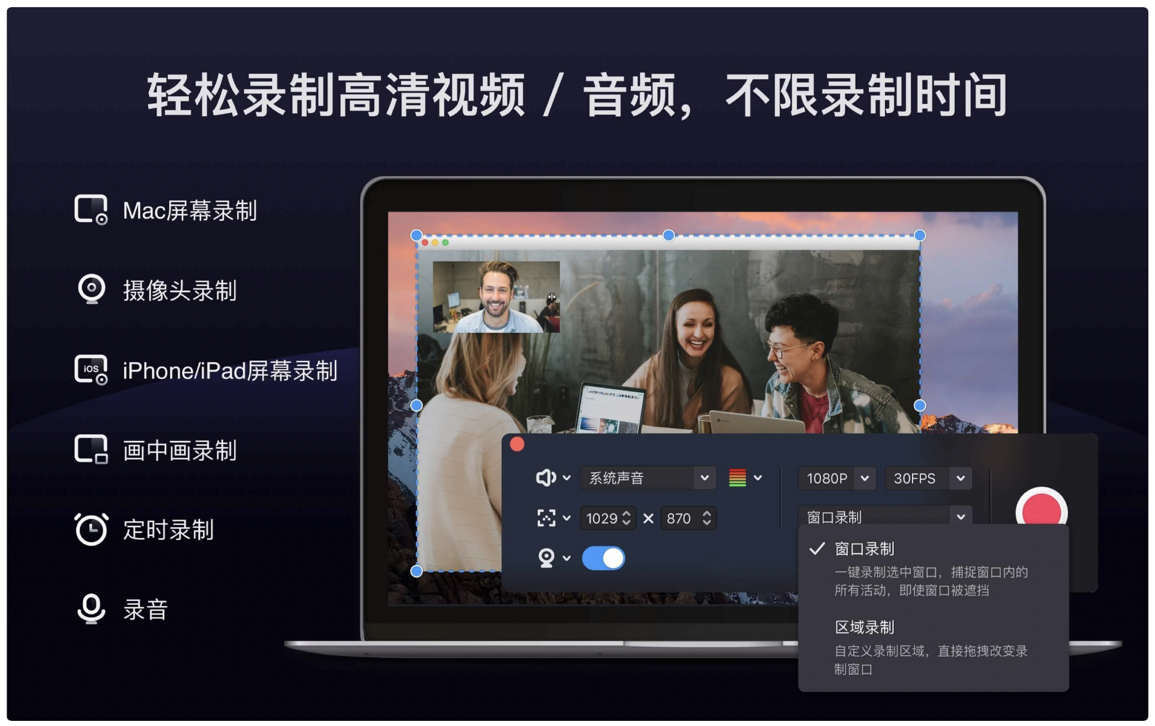 Filmage Screen v1.4.1 中文破解版 屏幕录制声音录制工具插图3 Filmage Screen v1.4.1 中文破解版 屏幕录制声音录制工具
