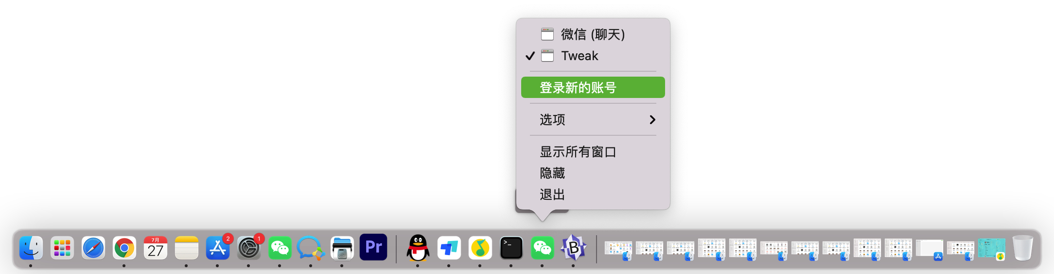 微信3.1.5内置小助手Tweak稳定版 微信增强插件(双开、消息防撤回、免认证登录)插图1 微信3.1.5内置小助手Tweak稳定版 微信增强插件(双开、消息防撤回、免认证登录)