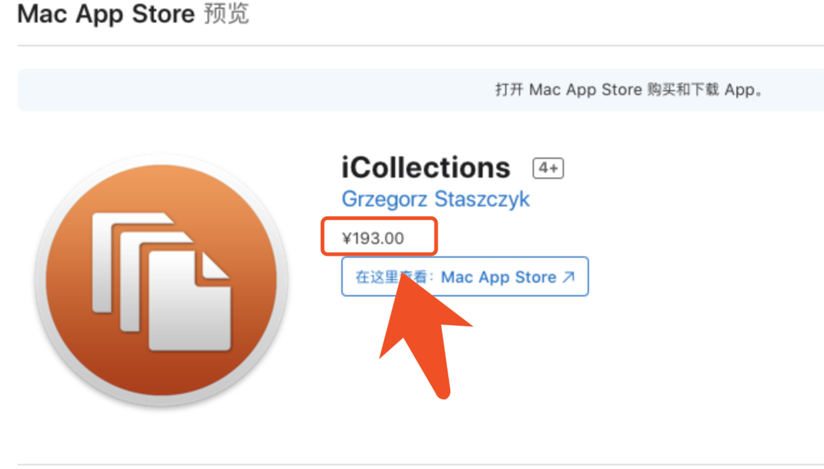 iCollections 6.4.3 (64321) 组织你的桌面图标插图 iCollections 6.4.3 (64321) 组织你的桌面图标