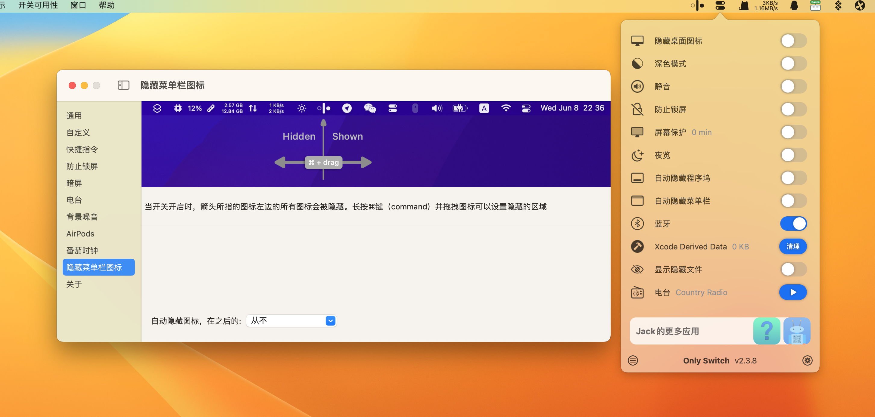 Only Switch for mac v2.3.8 中文版 菜单栏快捷功能插图1 Only Switch for mac v2.3.8 中文版 菜单栏快捷功能