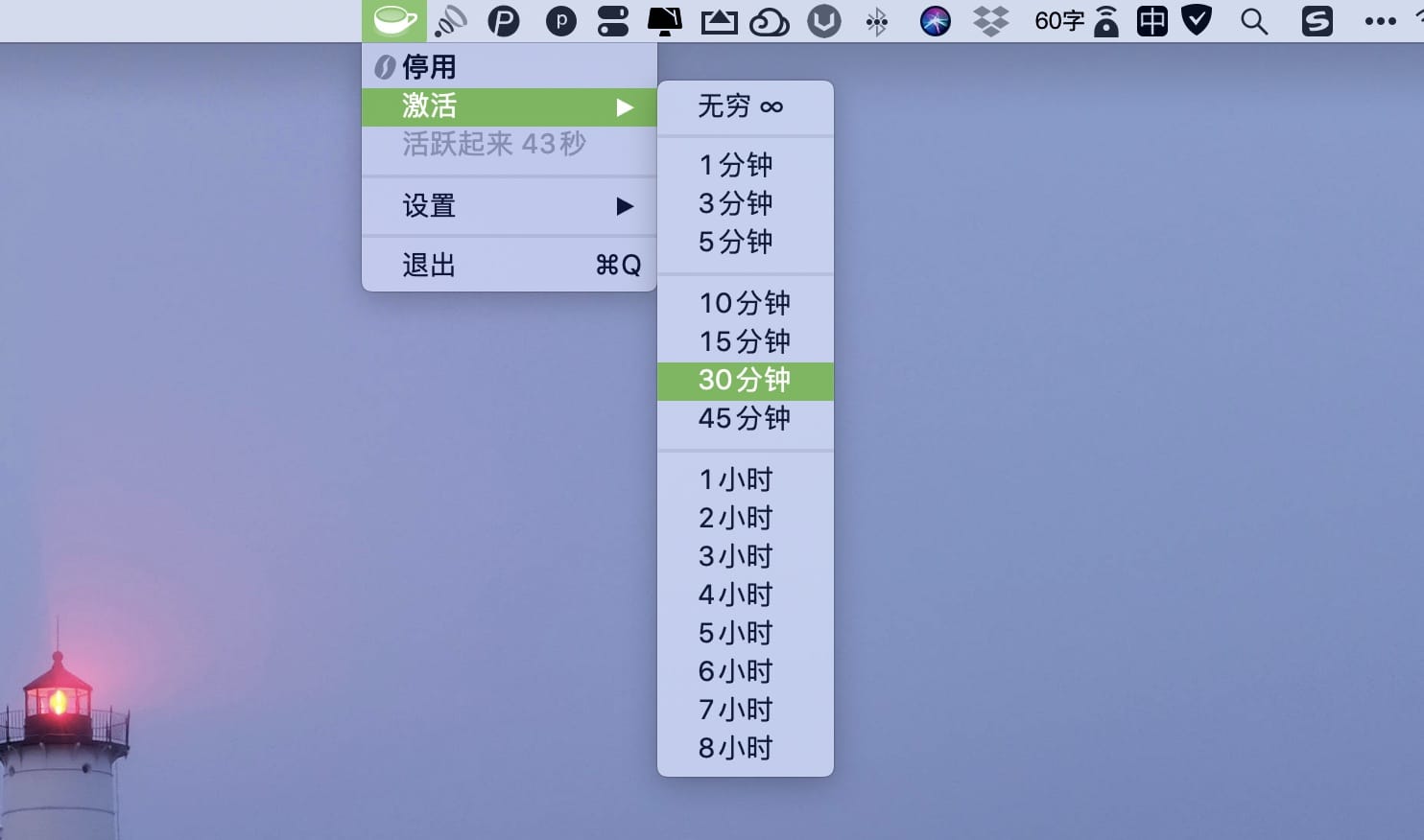 Theine 3.1.2 中文破解版 防系统休眠工具 系统增强 第2张-Mac毒 Theine 3.1.2 中文破解版 防系统休眠工具