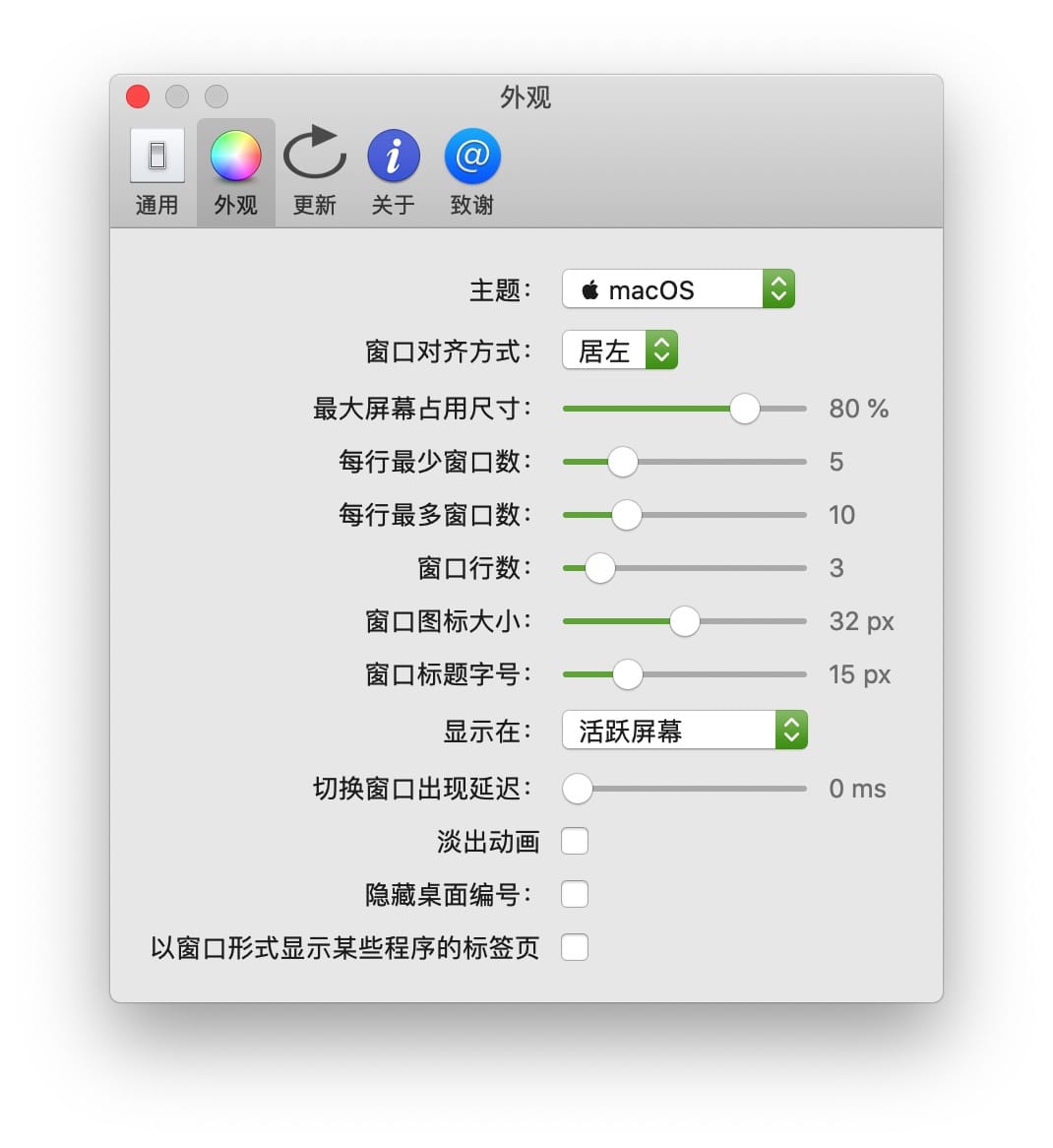 AltTab 3.24.0 窗口快速切换利器 系统增强 第2张- AltTab 4.9.1 窗口快速切换利器