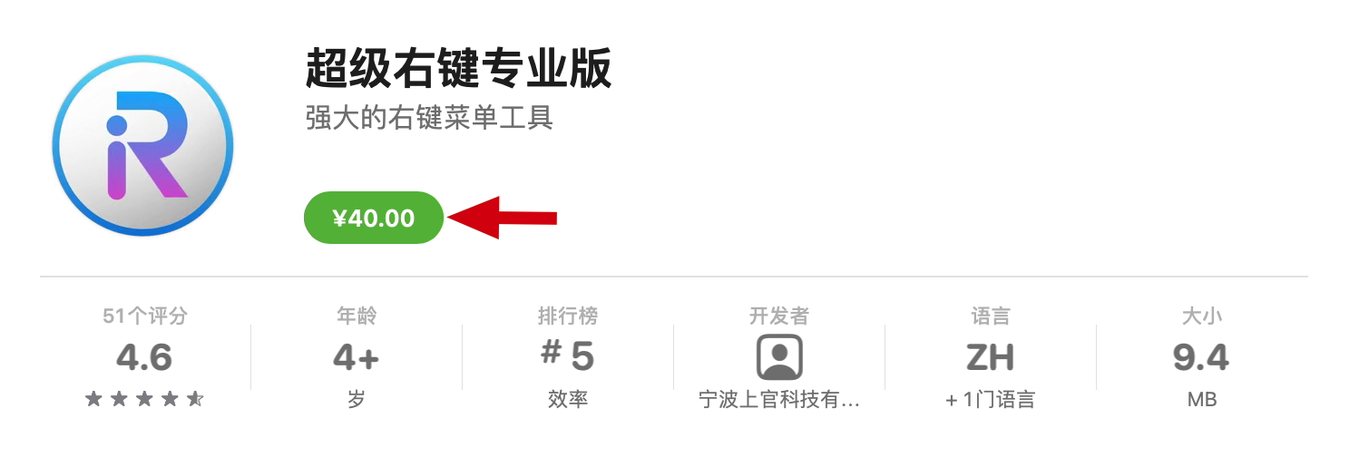 超级右键专业版 iRightMouse Pro 2.1.6 中文版 超赞的Mac右键菜单扩展插图 超级右键专业版 iRightMouse Pro 2.1.6 中文版 超赞的Mac右键菜单扩展