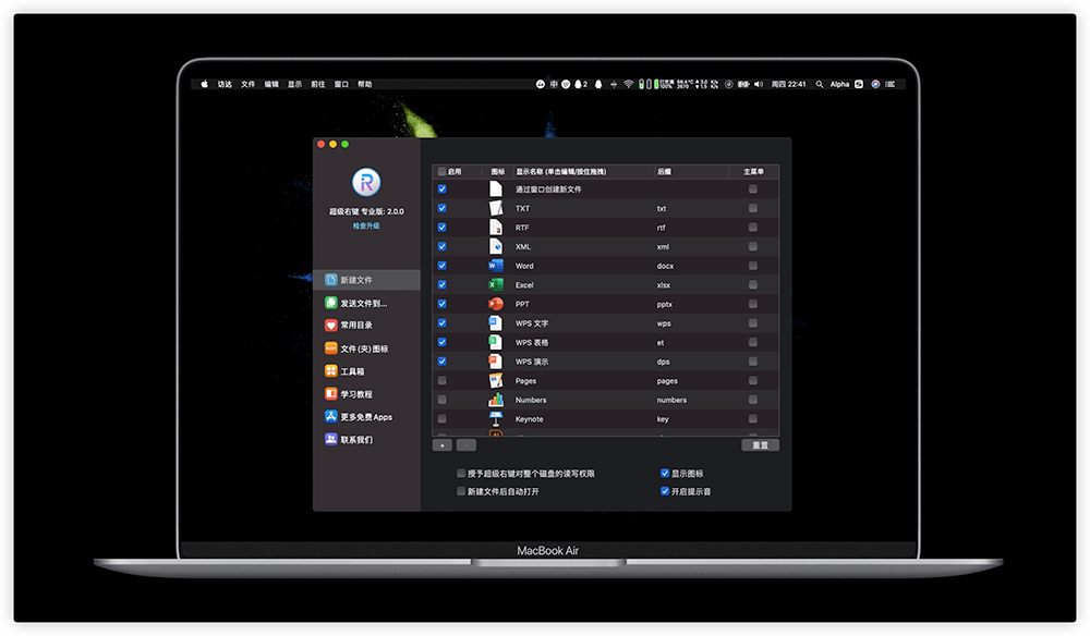 超级右键专业版 iRightMouse Pro 2.1.6 中文版 超赞的Mac右键菜单扩展插图1 超级右键专业版 iRightMouse Pro 2.1.6 中文版 超赞的Mac右键菜单扩展