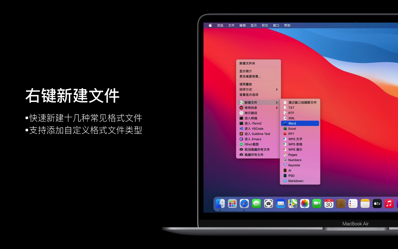 超级右键专业版 iRightMouse Pro 2.1.6 中文版 超赞的Mac右键菜单扩展插图2 超级右键专业版 iRightMouse Pro 2.1.6 中文版 超赞的Mac右键菜单扩展