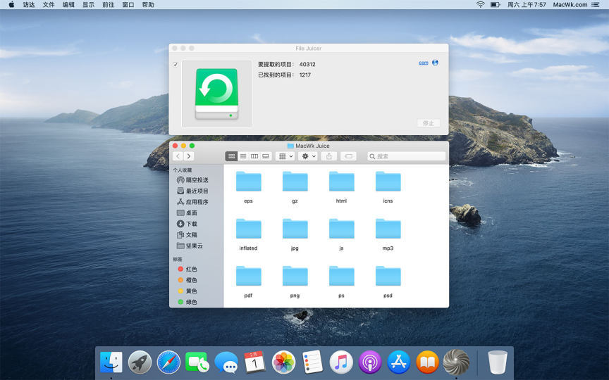 File Juicer 4.88 文件提取器插图 File Juicer 4.88 文件提取器