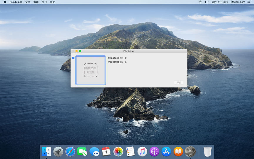 File Juicer 4.88 文件提取器插图1 File Juicer 4.88 文件提取器
