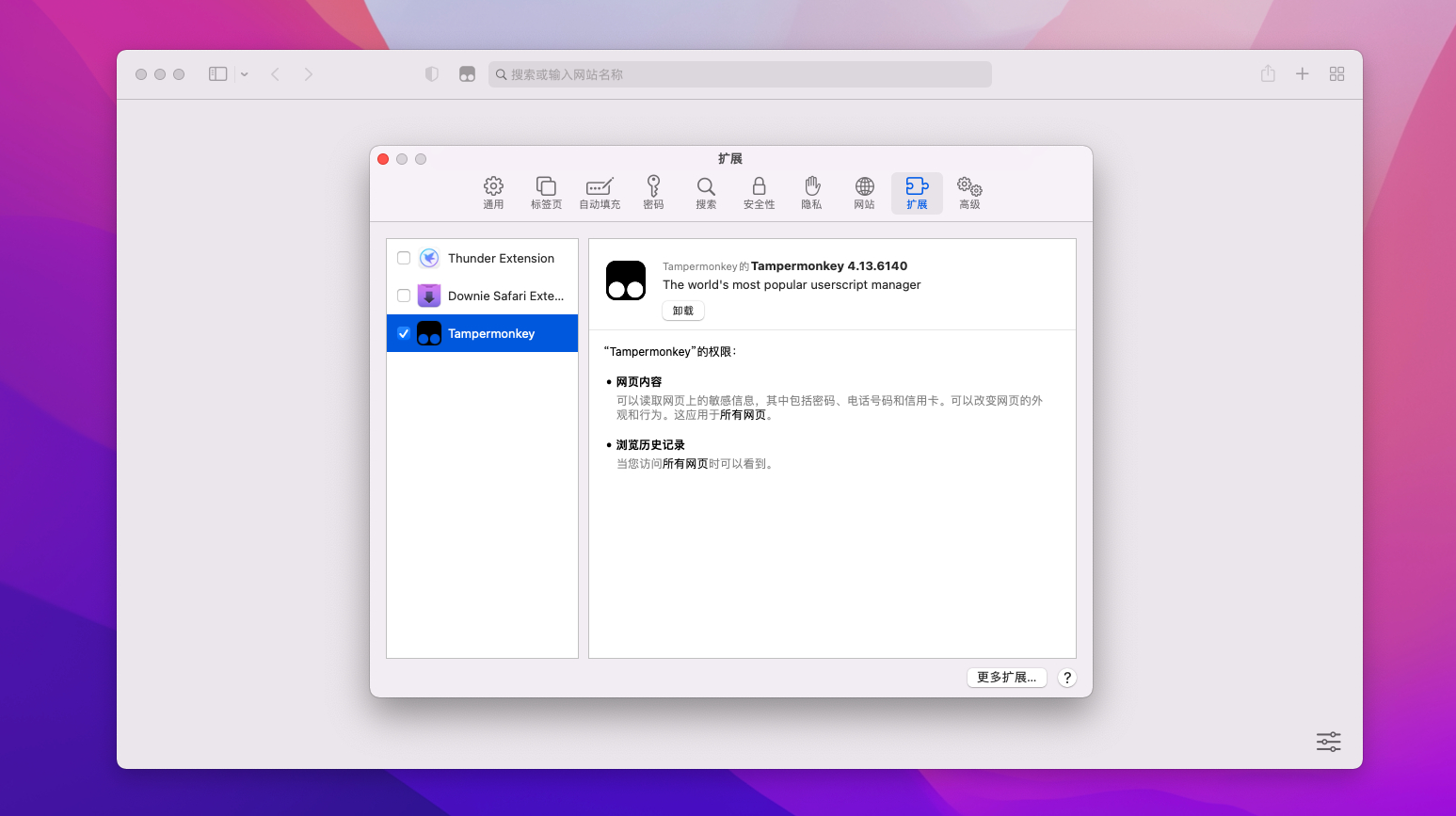 Tampermonkey for Mac v4.14.6140中文激活版 油猴Safari浏览器插件插图 Tampermonkey for Mac v4.14.6140中文激活版 油猴Safari浏览器插件