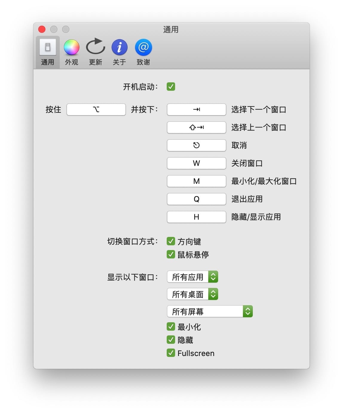 AltTab 3.24.0 窗口快速切换利器 系统增强 第3张- AltTab 6.2.0 窗口快速切换利器
