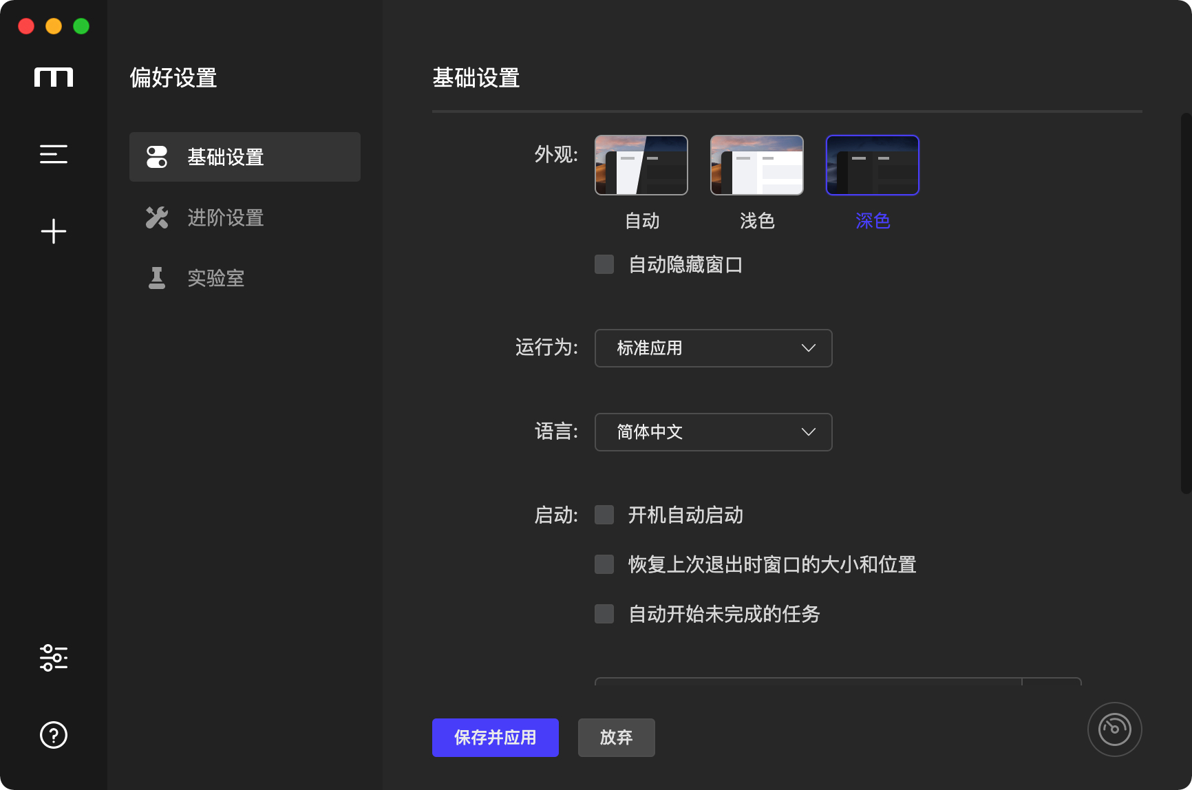 Motrix 1.5.15 中文版 一款全能的下载工具可代替迅雷插图1 Motrix 1.5.15 中文版 一款全能的下载工具可代替迅雷