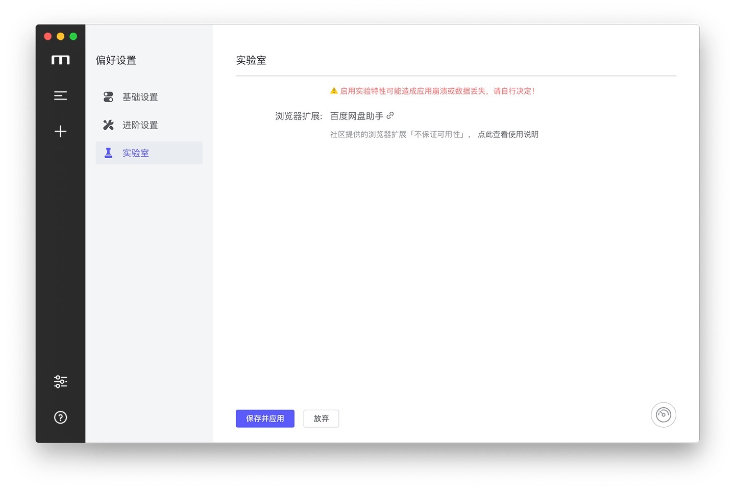 Motrix 1.5.15 中文版 一款全能的下载工具可代替迅雷插图3 Motrix 1.5.15 中文版 一款全能的下载工具可代替迅雷