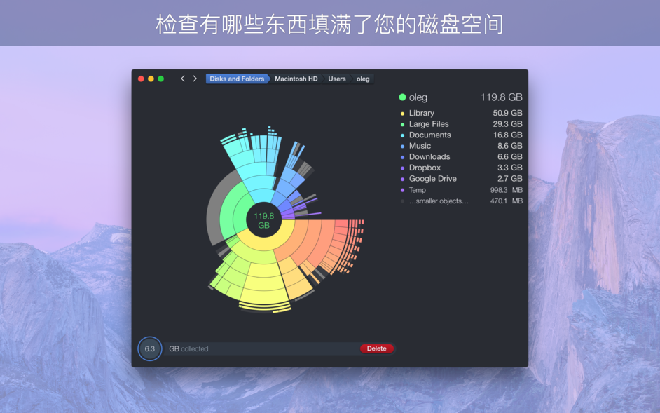 DaisyDisk 4.9 CR2 系统清理工具插图 DaisyDisk 4.9 CR2 系统清理工具