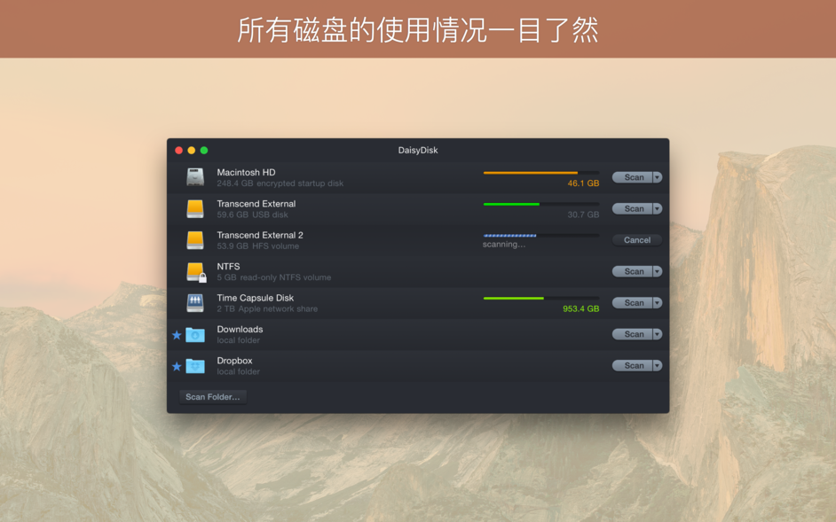 DaisyDisk 4.9 CR2 系统清理工具插图1 DaisyDisk 4.9 CR2 系统清理工具