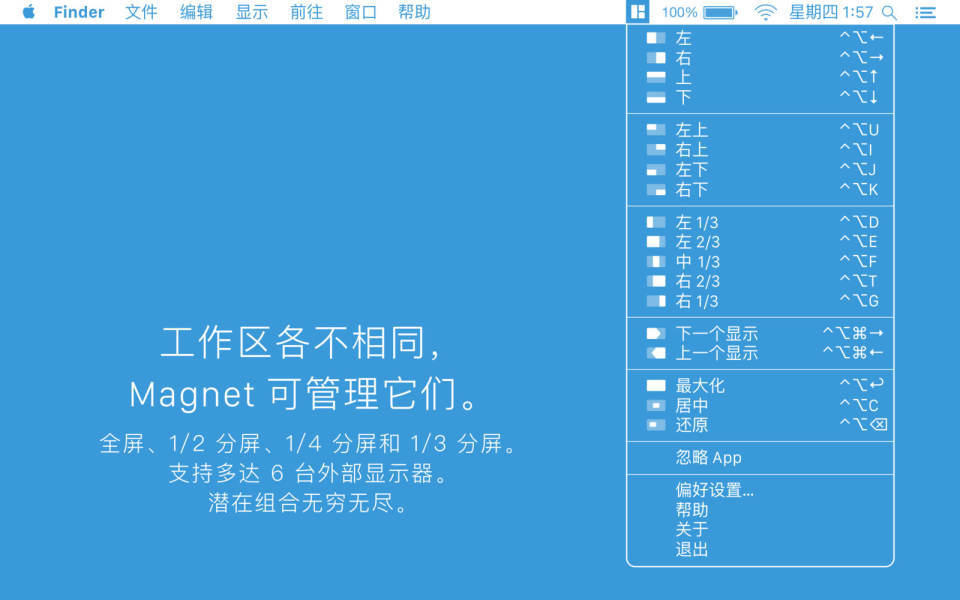 Magnet Pro 2.4.9 窗口速调辅助工具插图2 Magnet Pro 2.4.9 窗口速调辅助工具