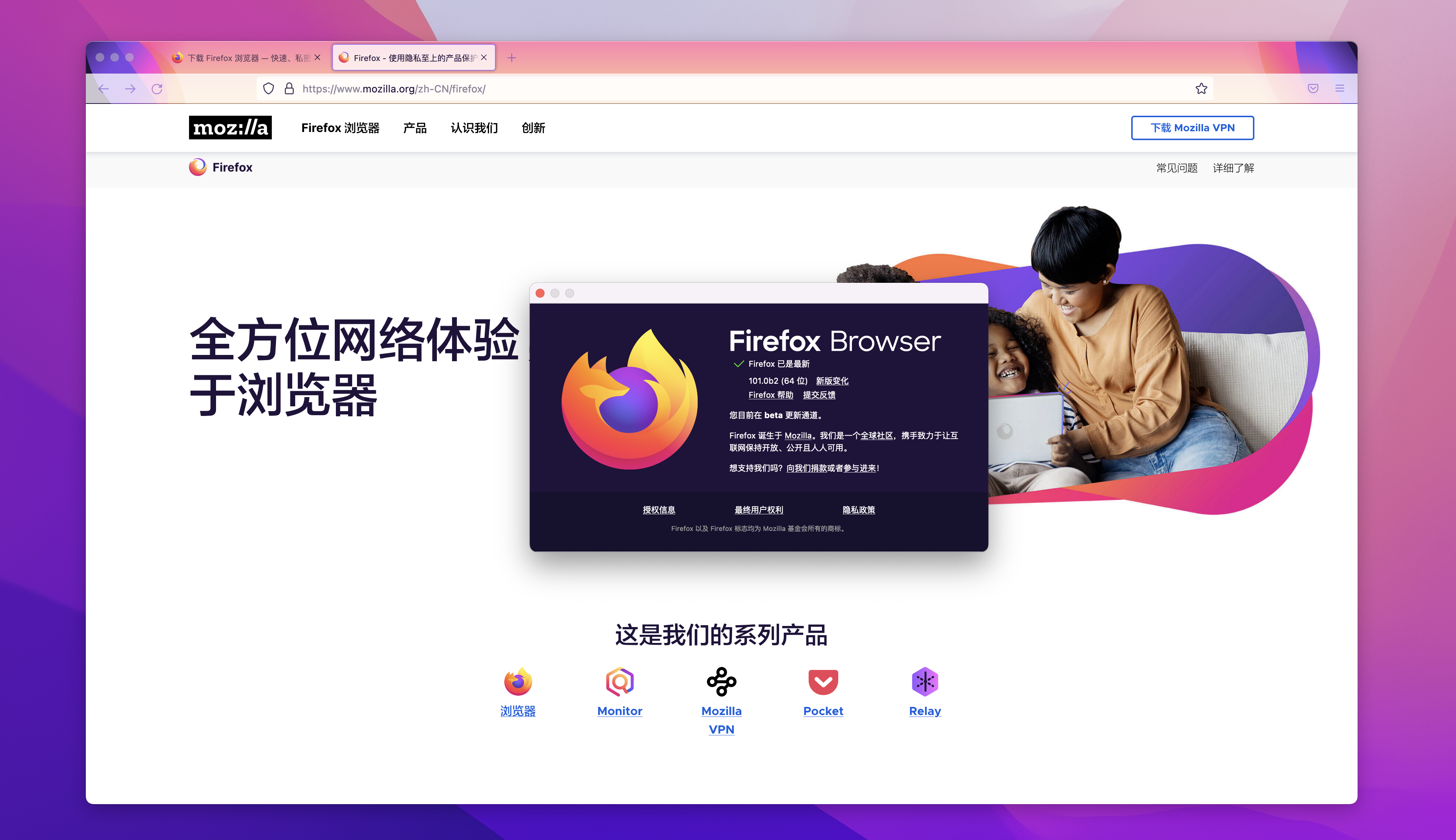 Firefox for mac v101.0b2官方测试中文版 火狐浏览器插图 Firefox for mac v101.0b2官方测试中文版 火狐浏览器