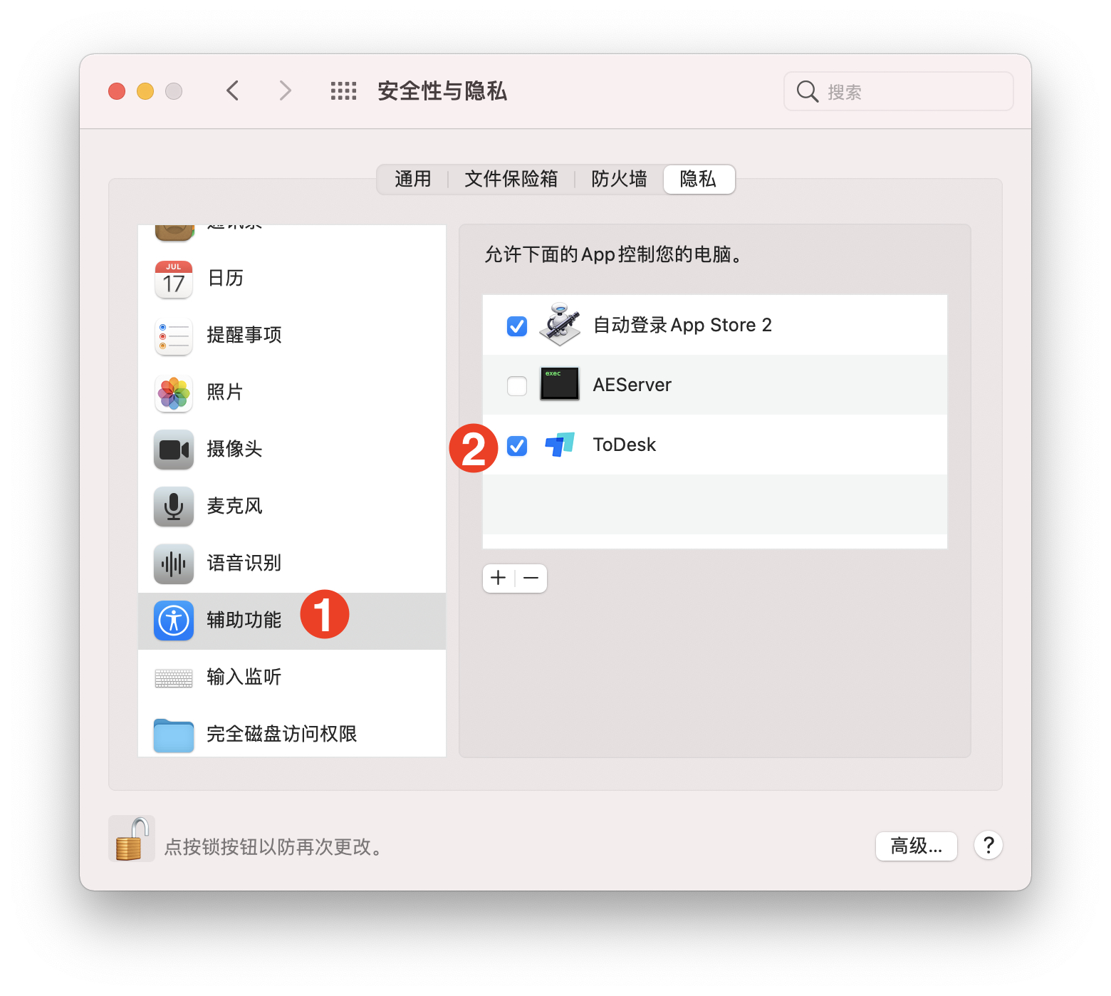 ToDesk 1.0.1beta2 免费中文版 国内最强远程控制软件【小编推荐】插图2 ToDesk 1.0.1beta2 免费中文版 国内最强远程控制软件【小编推荐】